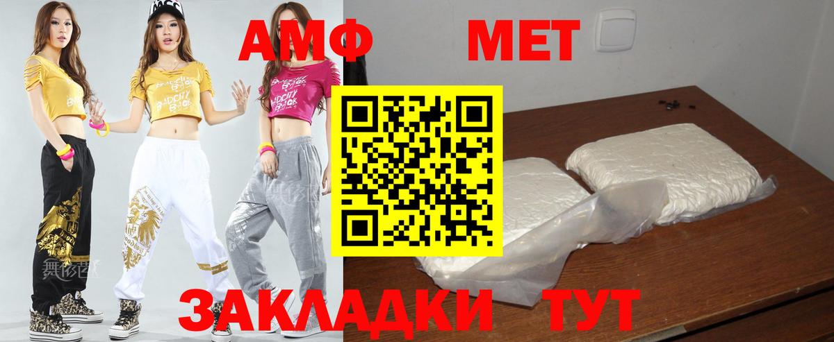 АМФЕТАМИН  АМФЕТАМИН 97%  АМФЕТАМИН  маркетплейс состав  Новошахтинск  Вход с VPN 