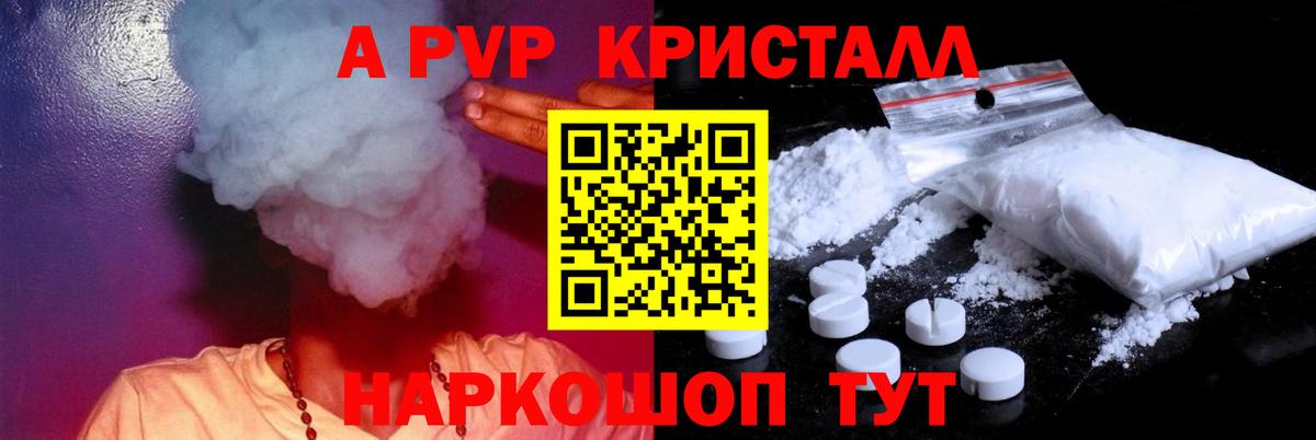 Alfa_PVP  Вход с VPN  Новошахтинск  Alpha PVP VHQ  Альфа ПВП кристаллы 