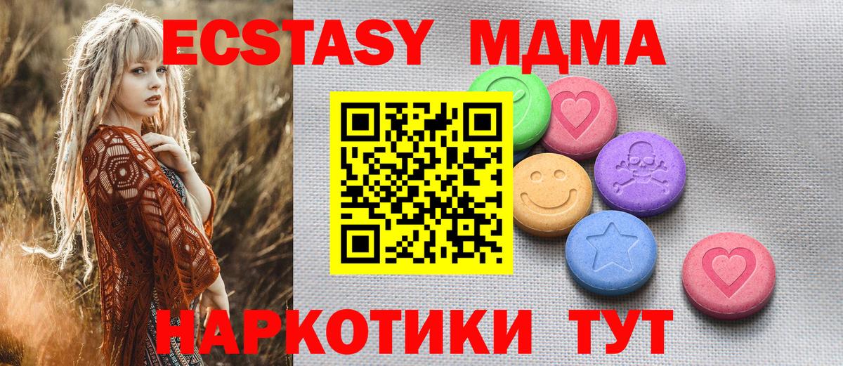 ЭКСТАЗИ 300 mg Новошахтинск