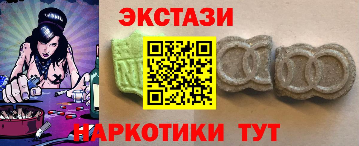где продают наркотики  Экстази круглые  это формула  Вход с VPN  Новошахтинск  ЭКСТАЗИ XTC 