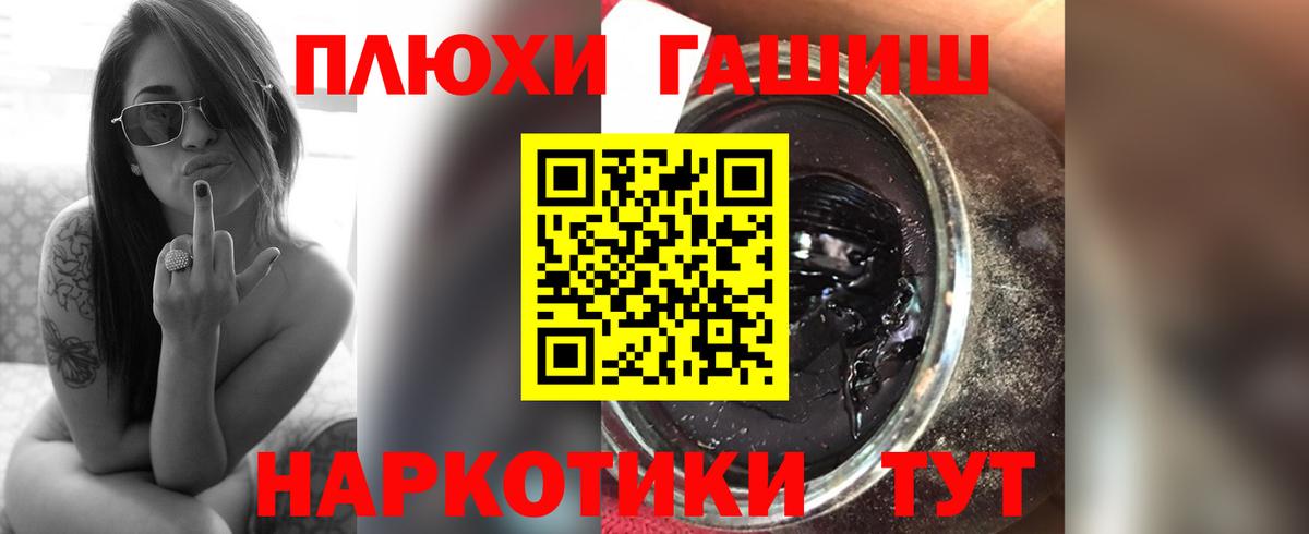 Гашиш Cannabis  Вход с VPN  Новошахтинск 