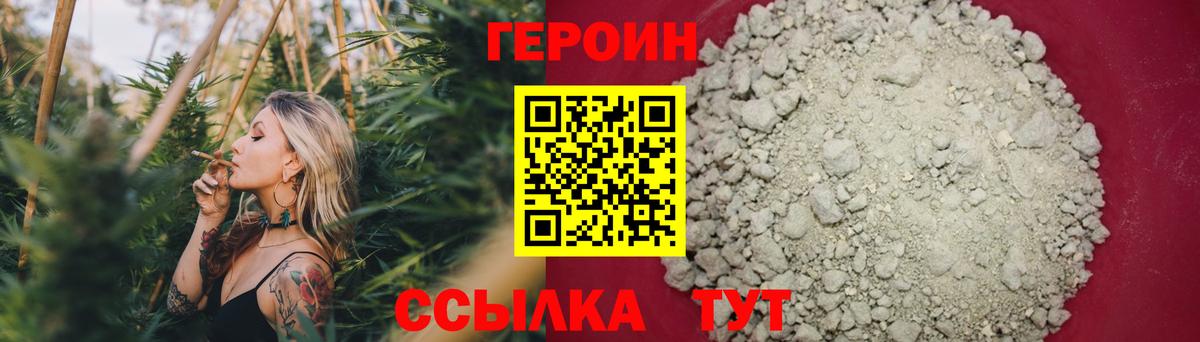 ГЕРОИН гречка  Вход с VPN  Новошахтинск 