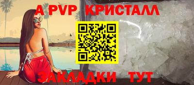 ALPHA-PVP Боровичи