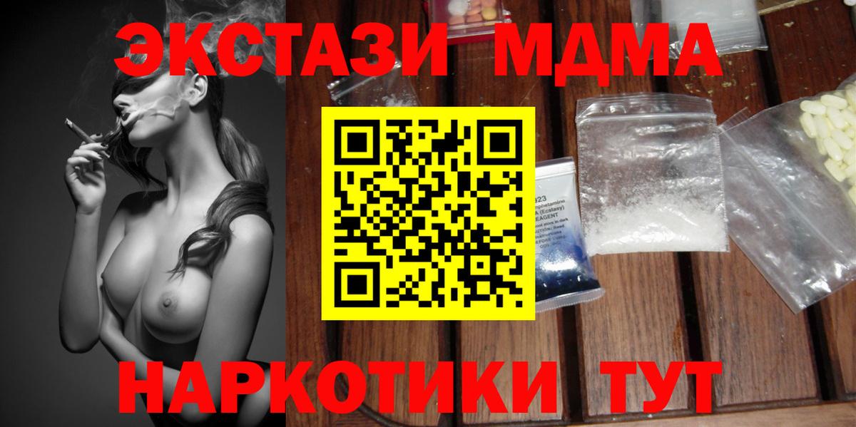 Новошахтинск  MDMA crystal  MDMA crystal  Вход с VPN 