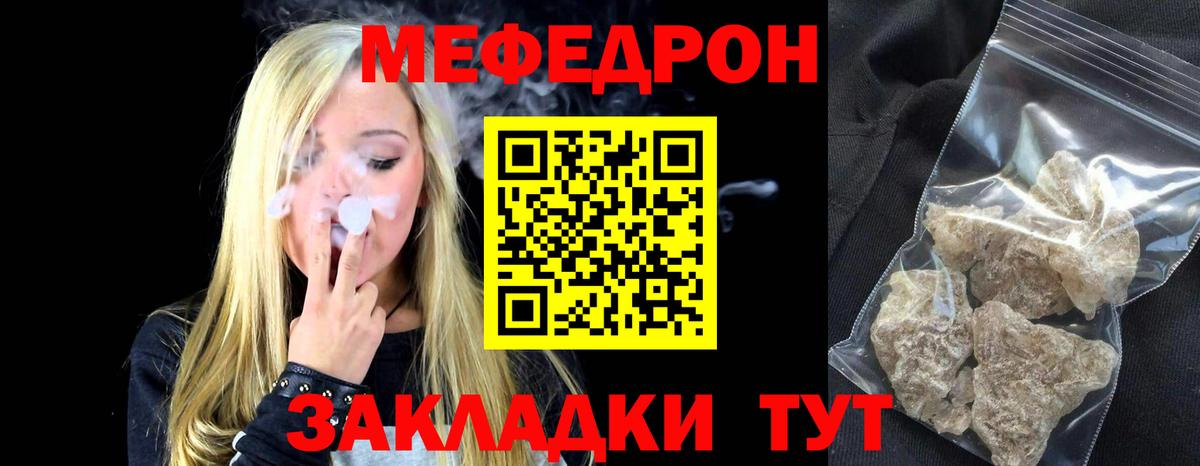 Новошахтинск  МЯУ-МЯУ VHQ  Вход с VPN  Меф  МЕФ мука 
