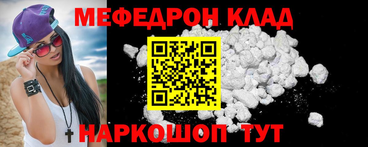 Меф мука Новошахтинск