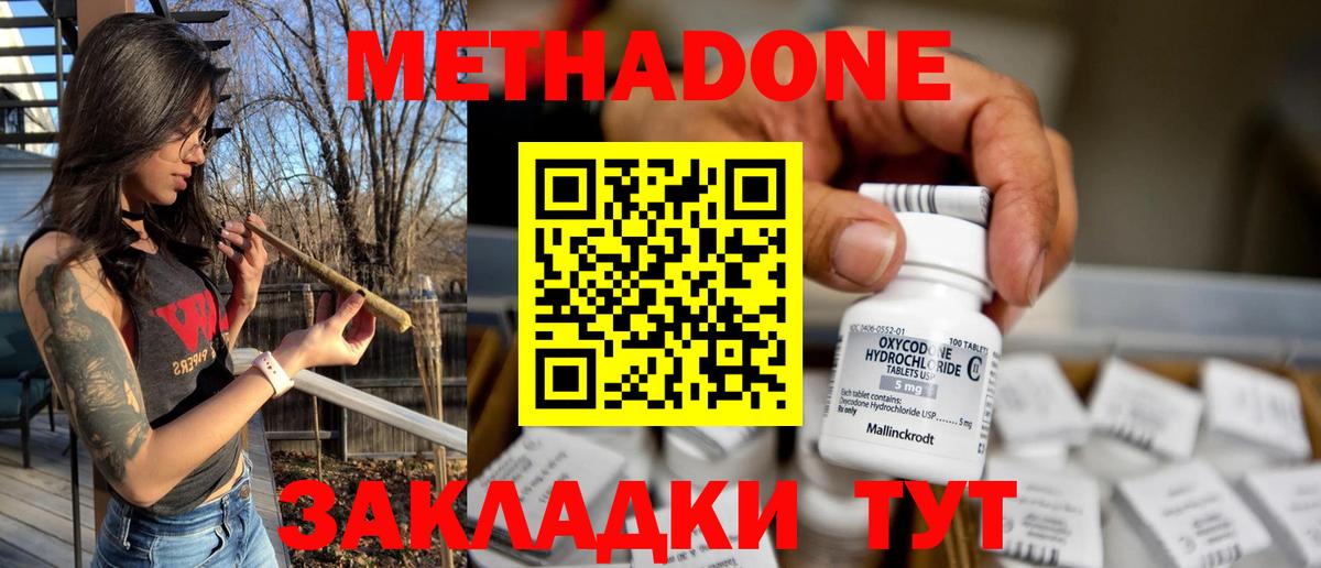 Метадон мёд  Вход с VPN  Метадон мёд  Новошахтинск 