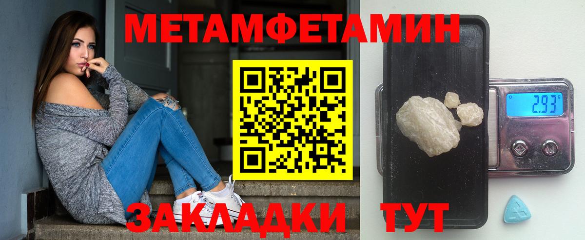МЕТАМФЕТАМИН пудра Новошахтинск