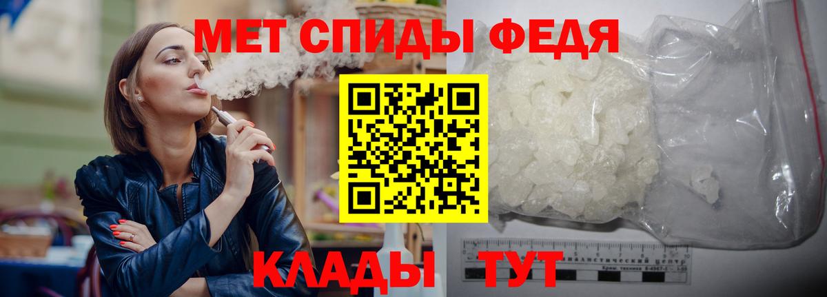 Первитин Methamphetamine  Метамфетамин  Новошахтинск  Вход с VPN 