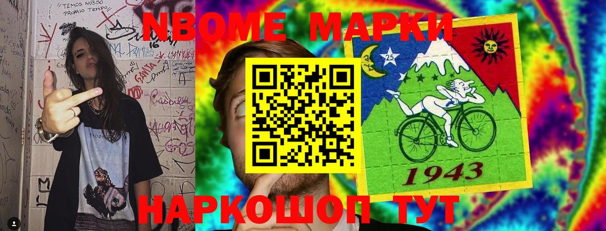 Наркотические марки 1,8мг  Вход с VPN  Новошахтинск 