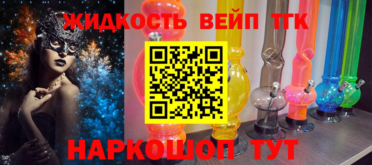 ТГК гашишное масло Новошахтинск