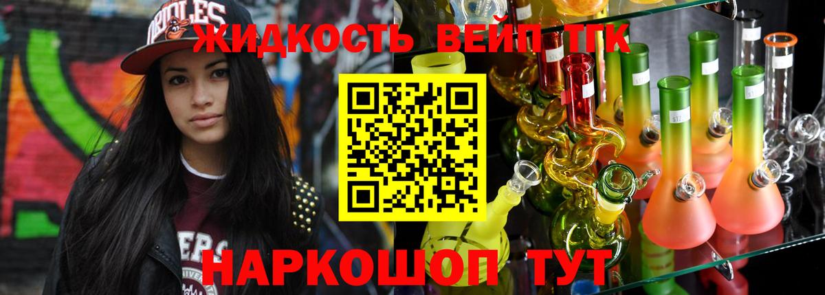 ТГК гашишное масло  Дистиллят ТГК вейп  Вход с VPN  Новошахтинск 